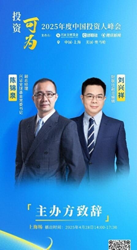 配资资讯专业网 技术革命、市场拐点、核心资产……近30位投资人大佬怎么看2025？